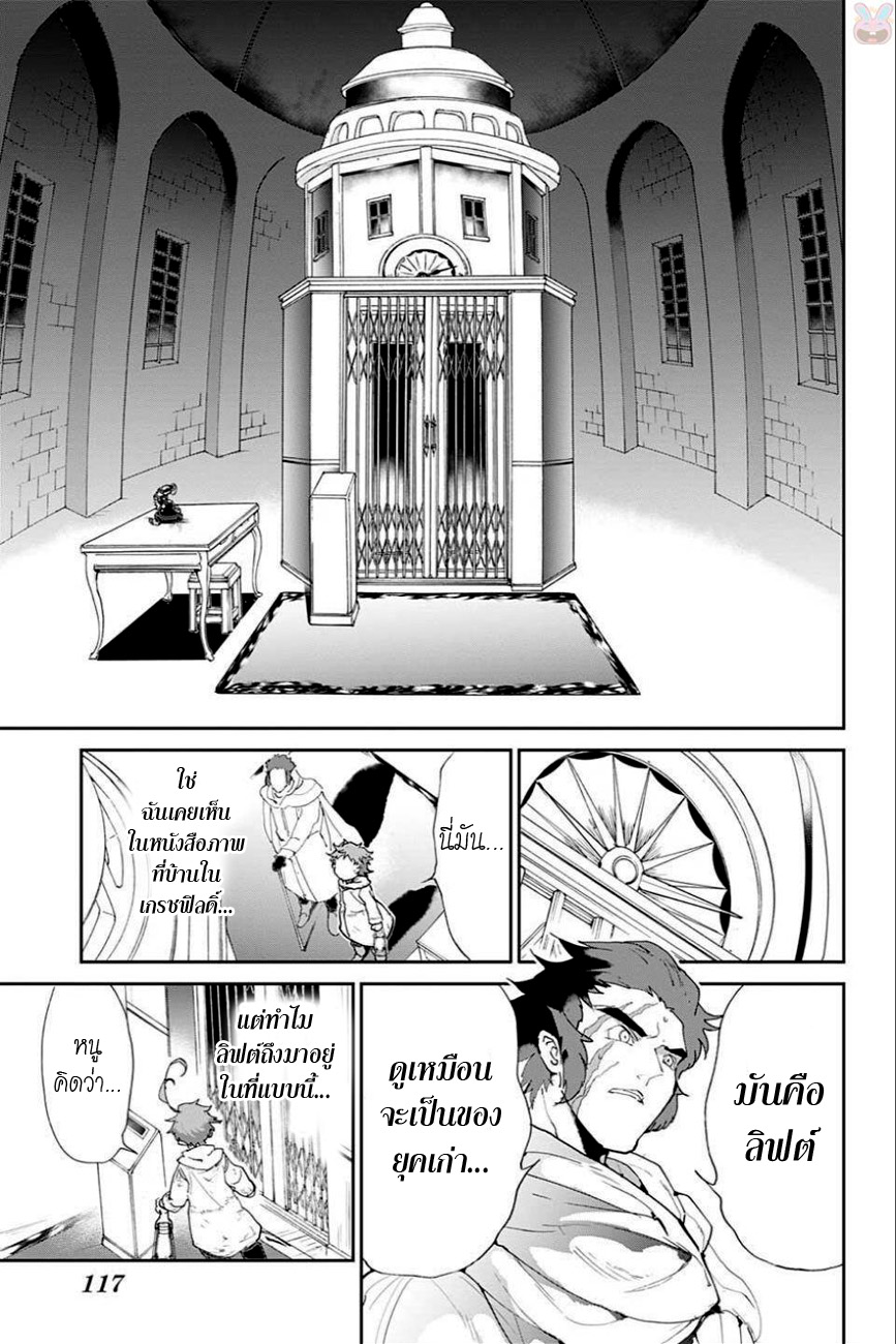 เธญเนเธฒเธ The Promised Neverland