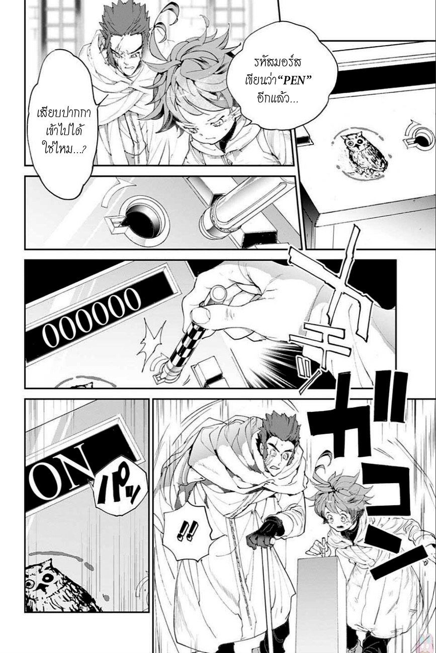 เธญเนเธฒเธ The Promised Neverland