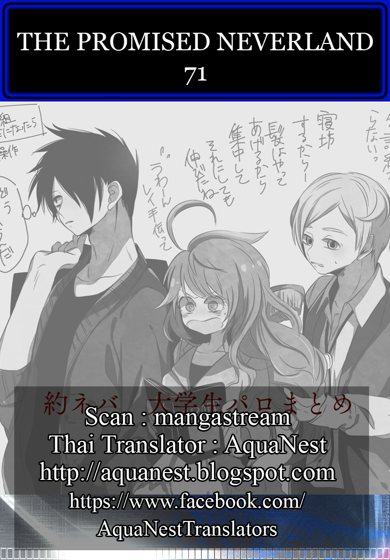 เธญเนเธฒเธ The Promised Neverland