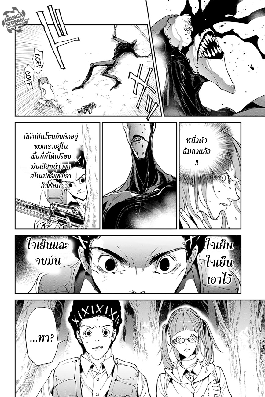 เธญเนเธฒเธ The Promised Neverland