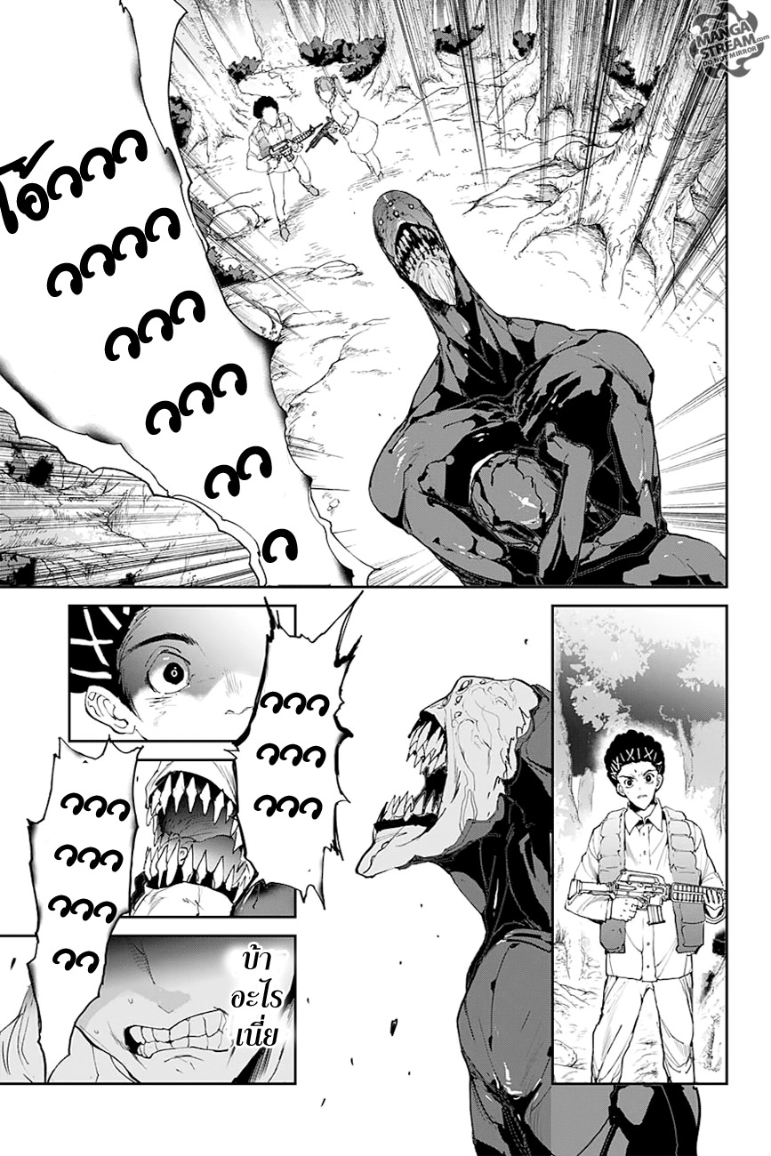 เธญเนเธฒเธ The Promised Neverland