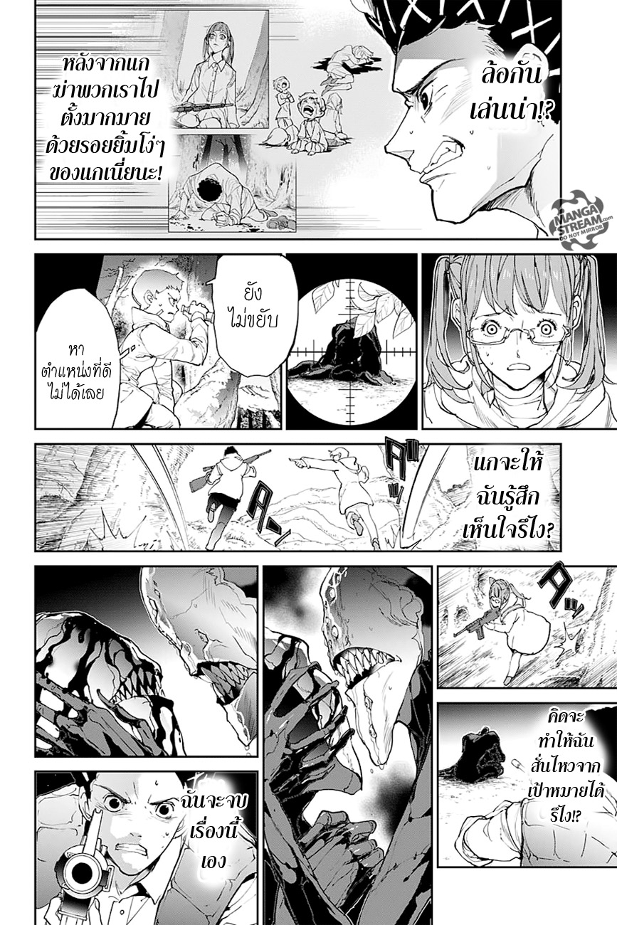 เธญเนเธฒเธ The Promised Neverland