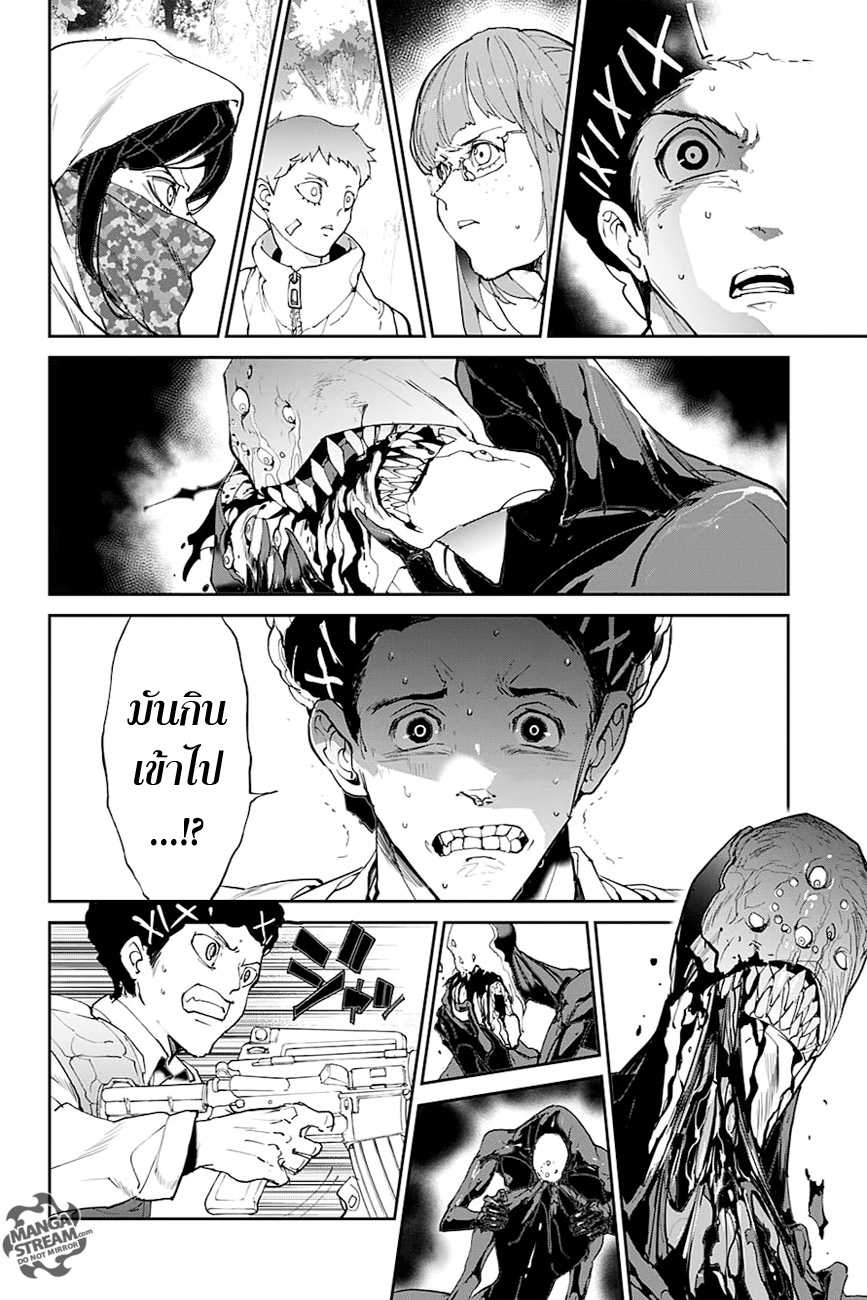 เธญเนเธฒเธ The Promised Neverland