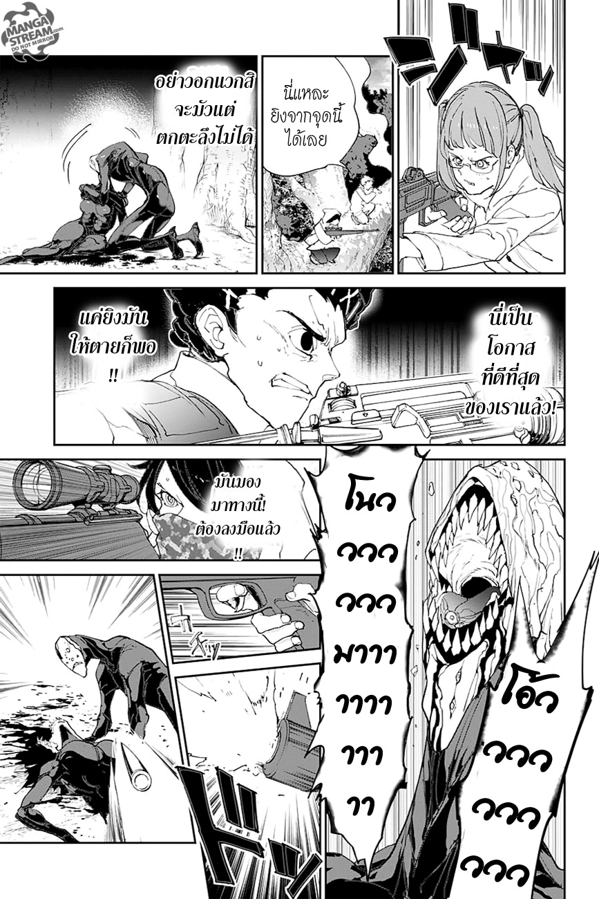 เธญเนเธฒเธ The Promised Neverland