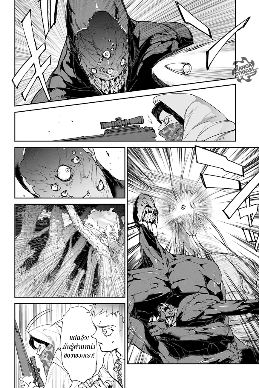 เธญเนเธฒเธ The Promised Neverland