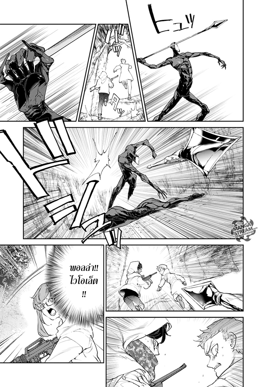 เธญเนเธฒเธ The Promised Neverland