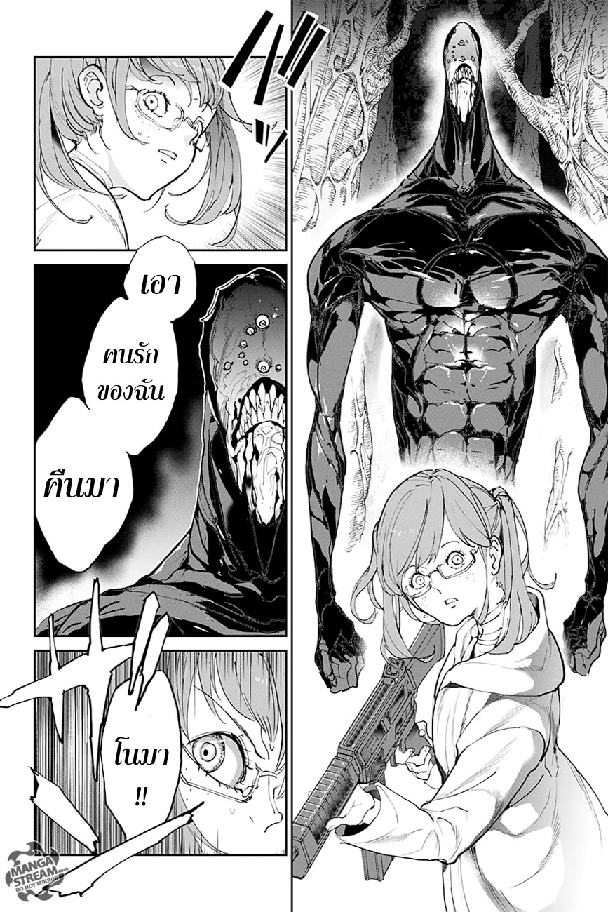 เธญเนเธฒเธ The Promised Neverland