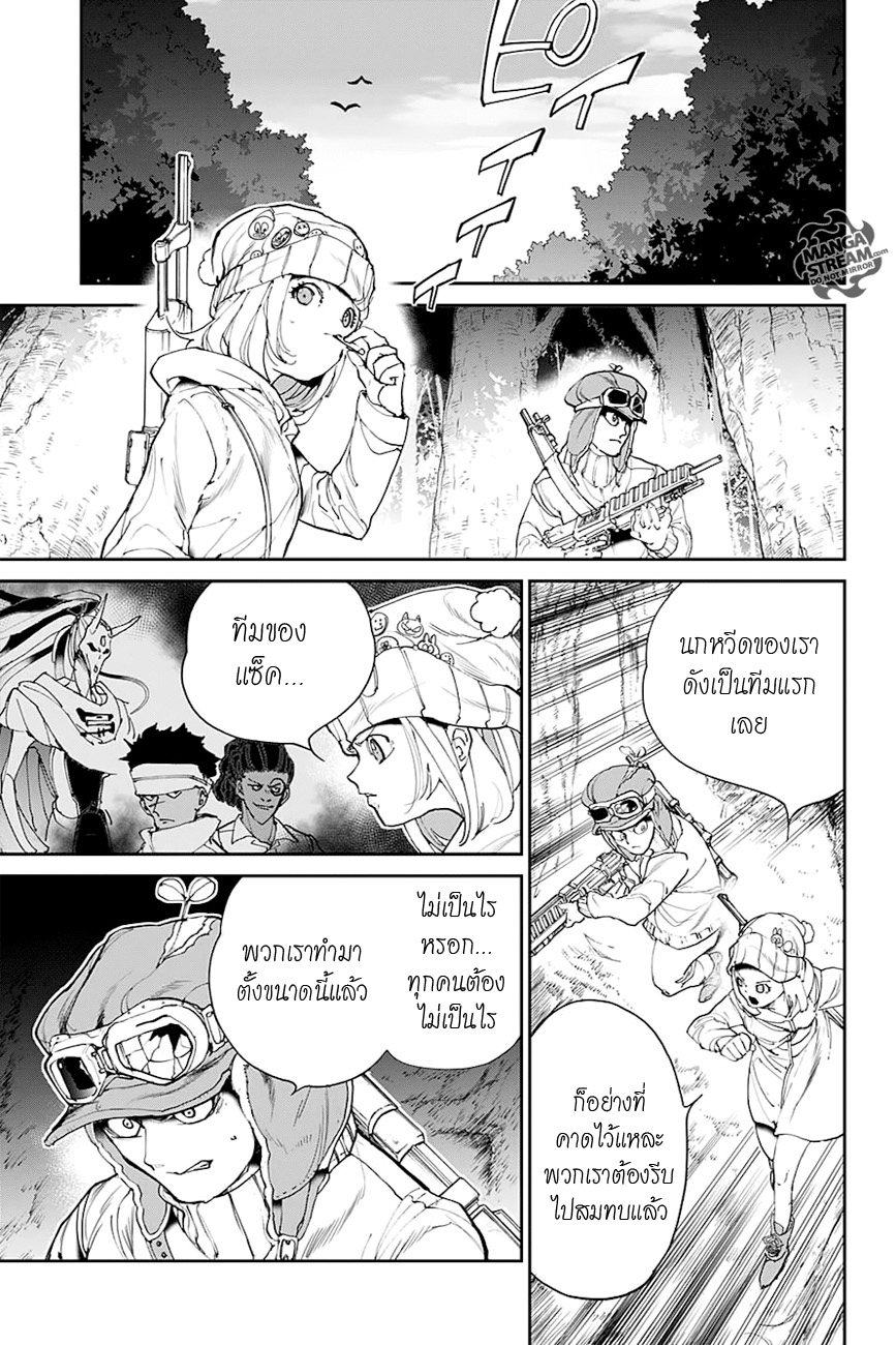 เธญเนเธฒเธ The Promised Neverland