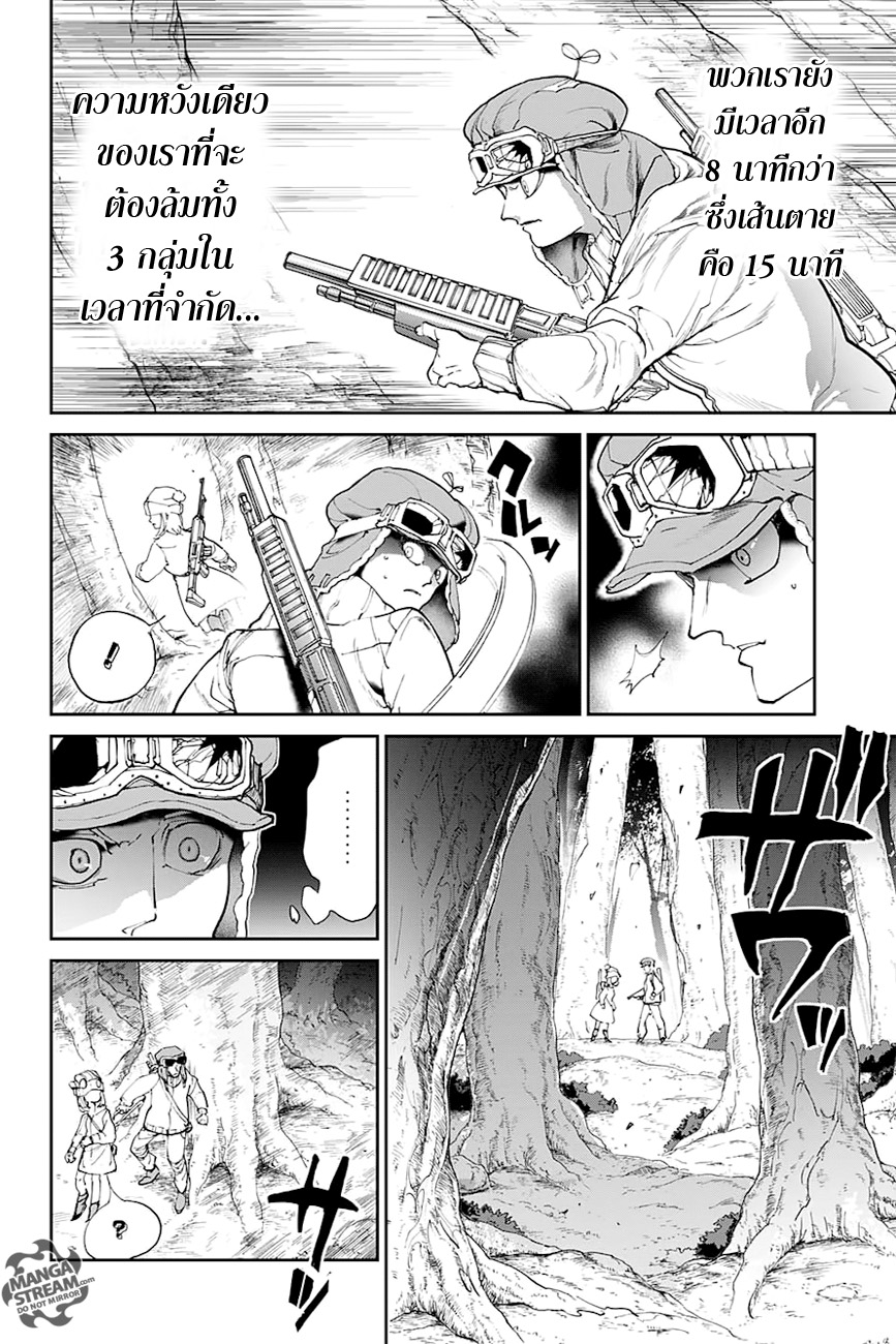 เธญเนเธฒเธ The Promised Neverland