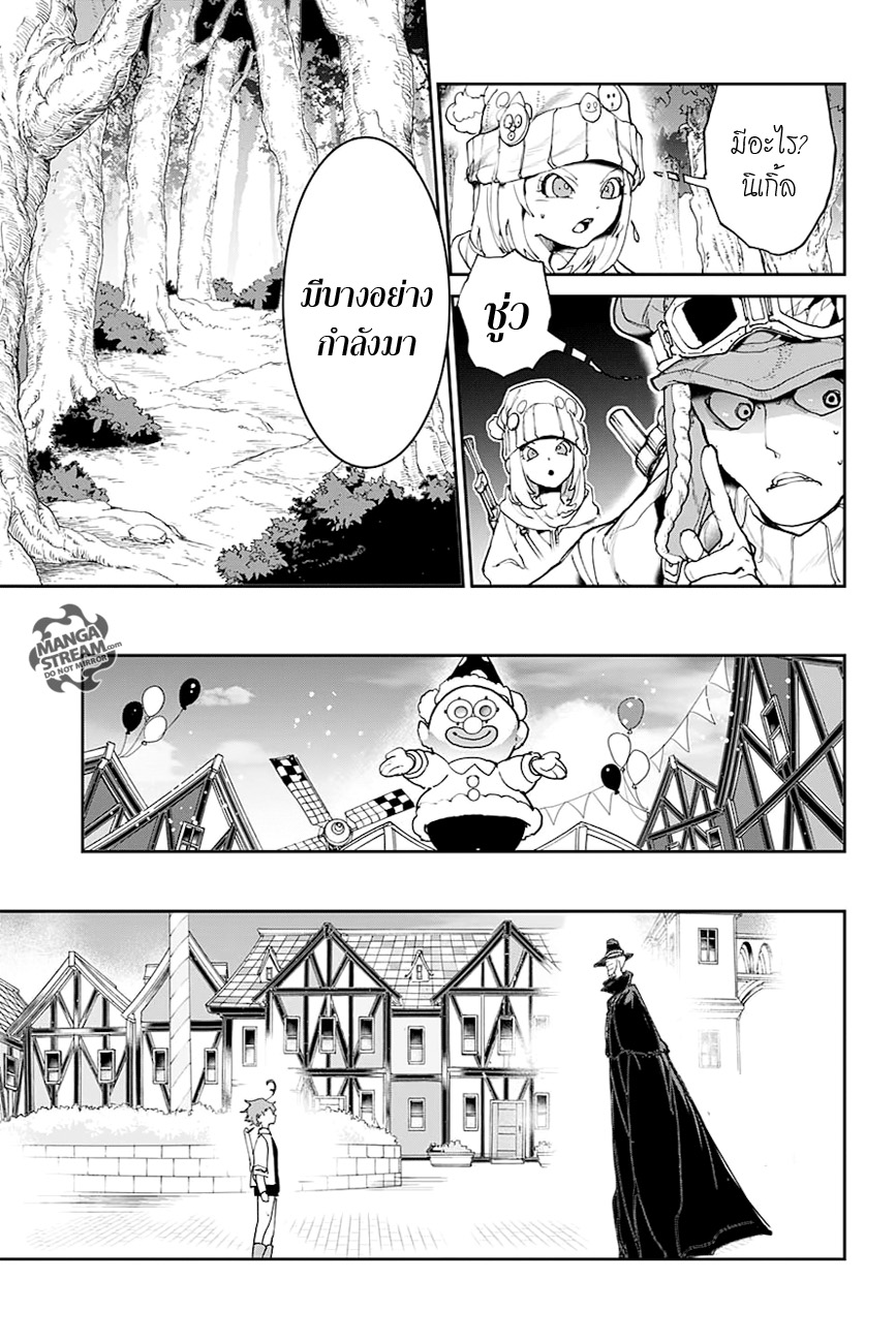 เธญเนเธฒเธ The Promised Neverland