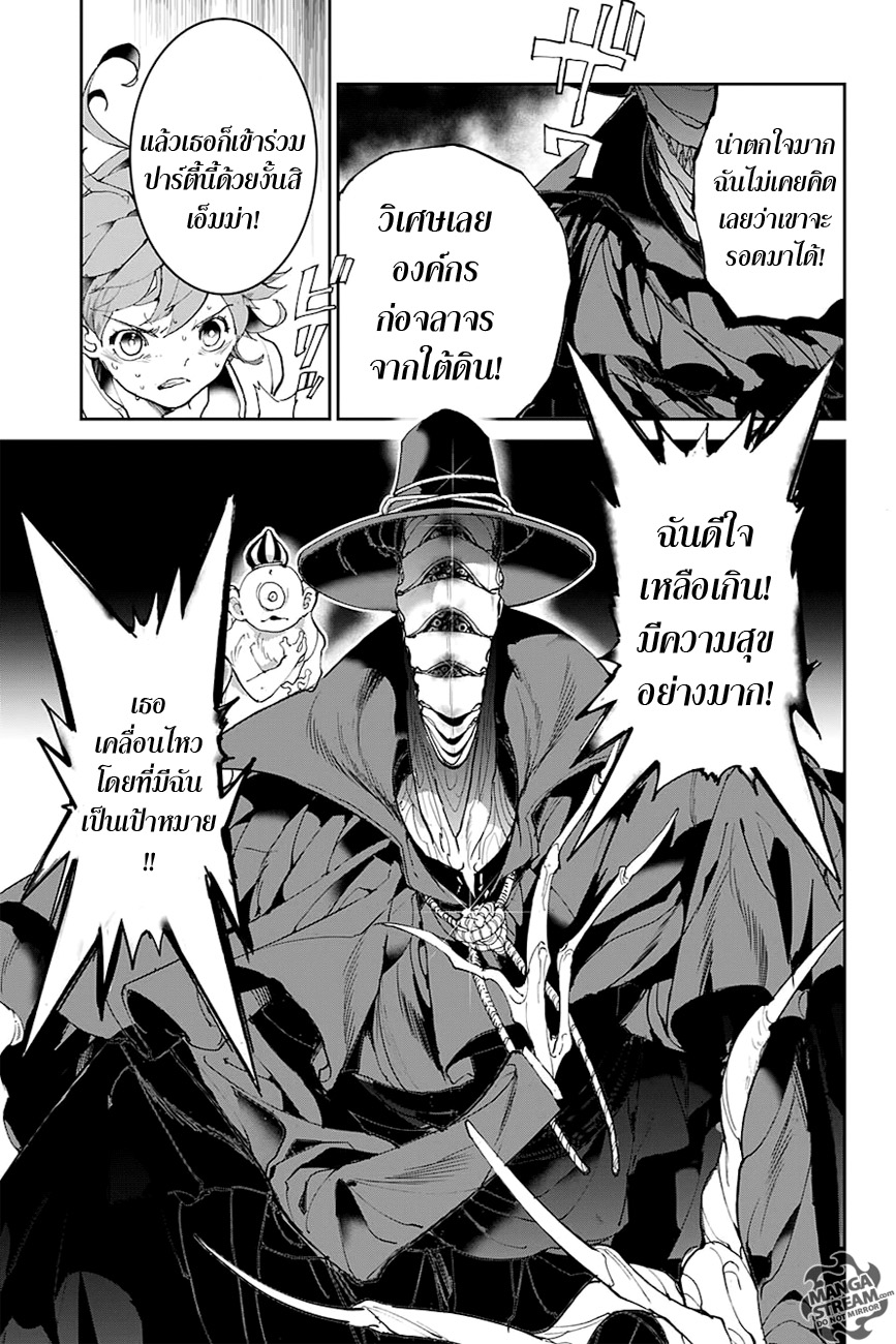 เธญเนเธฒเธ The Promised Neverland
