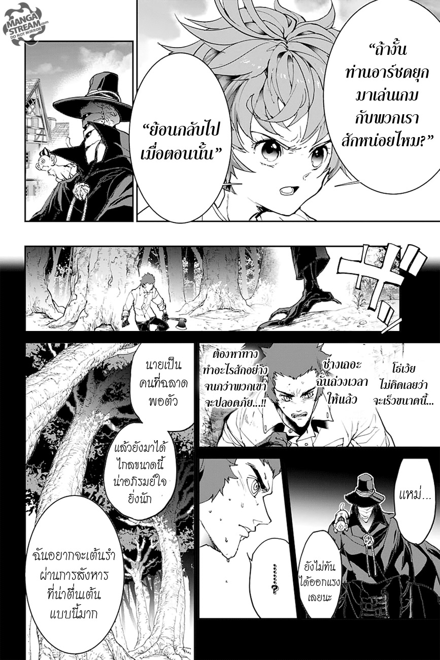 เธญเนเธฒเธ The Promised Neverland