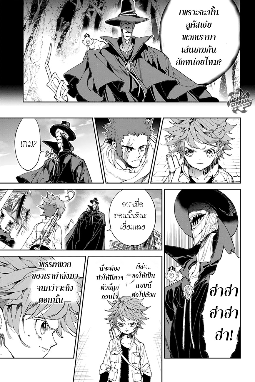 เธญเนเธฒเธ The Promised Neverland