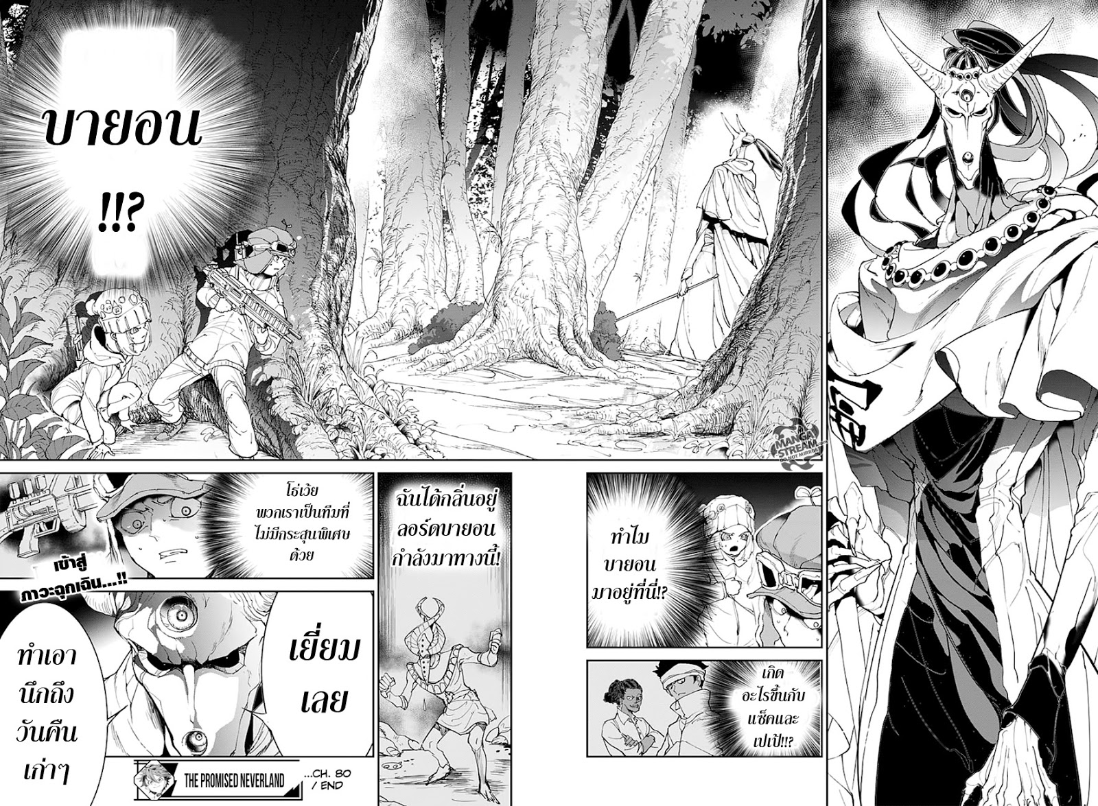 เธญเนเธฒเธ The Promised Neverland