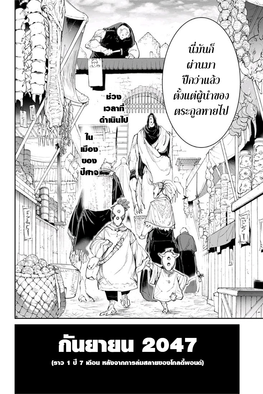 เธญเนเธฒเธ The Promised Neverland