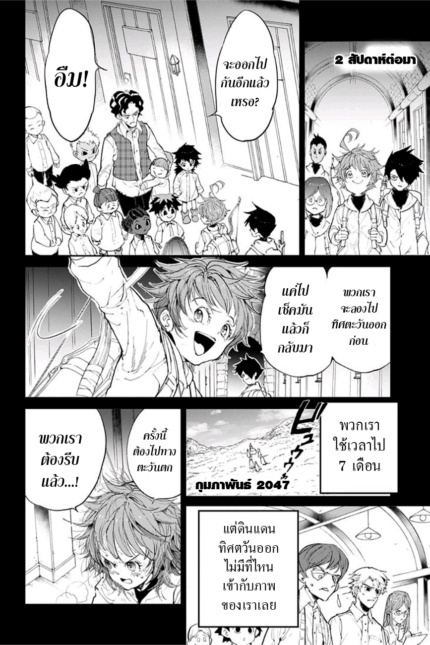 เธญเนเธฒเธ The Promised Neverland