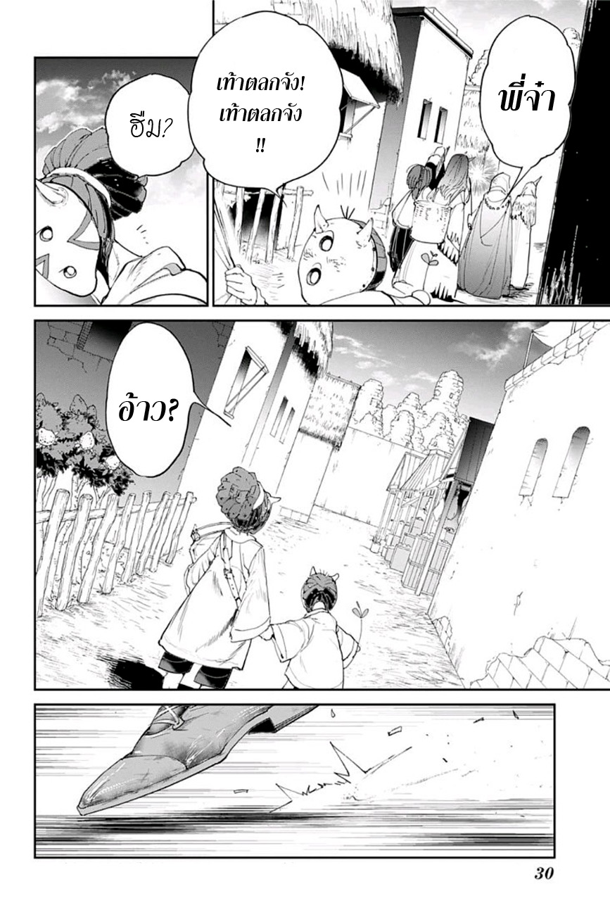 เธญเนเธฒเธ The Promised Neverland