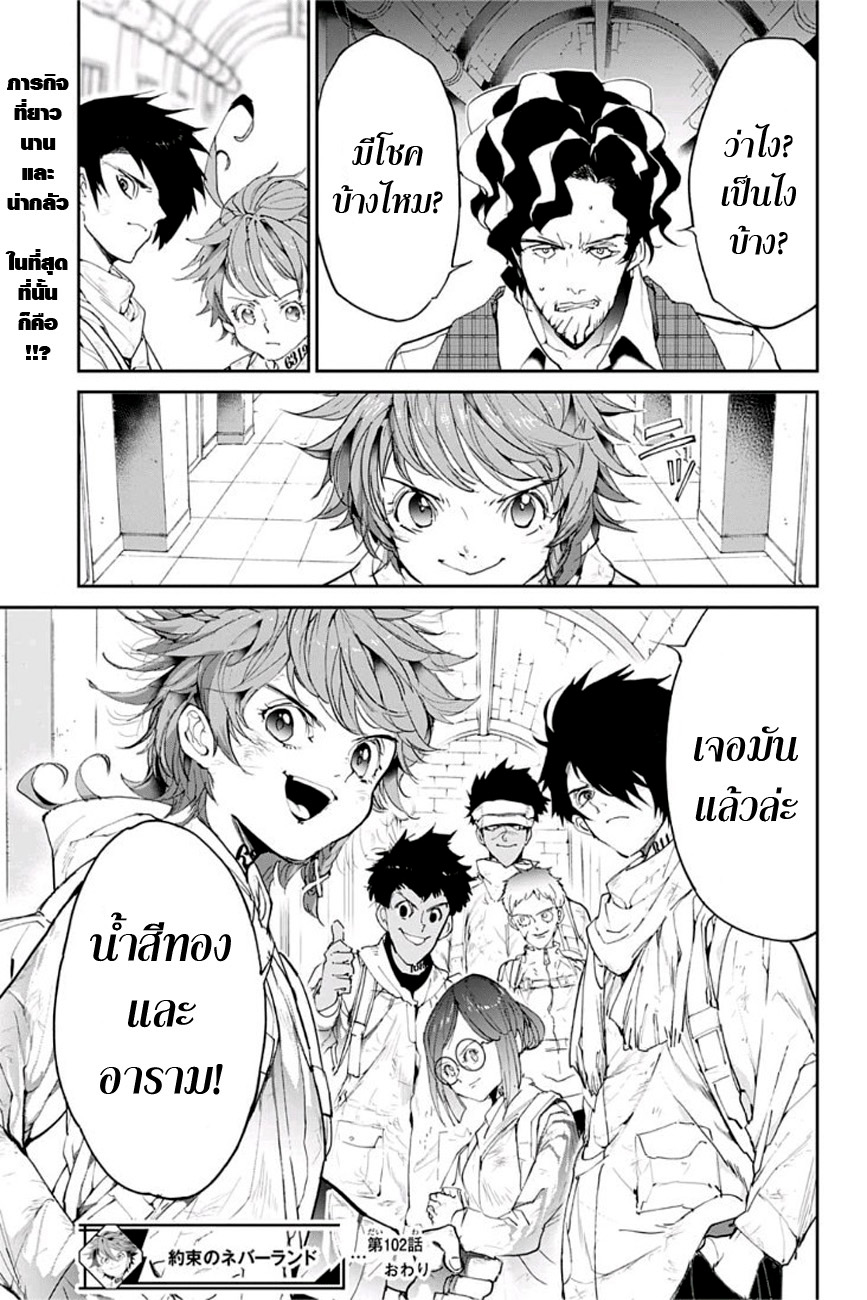 เธญเนเธฒเธ The Promised Neverland