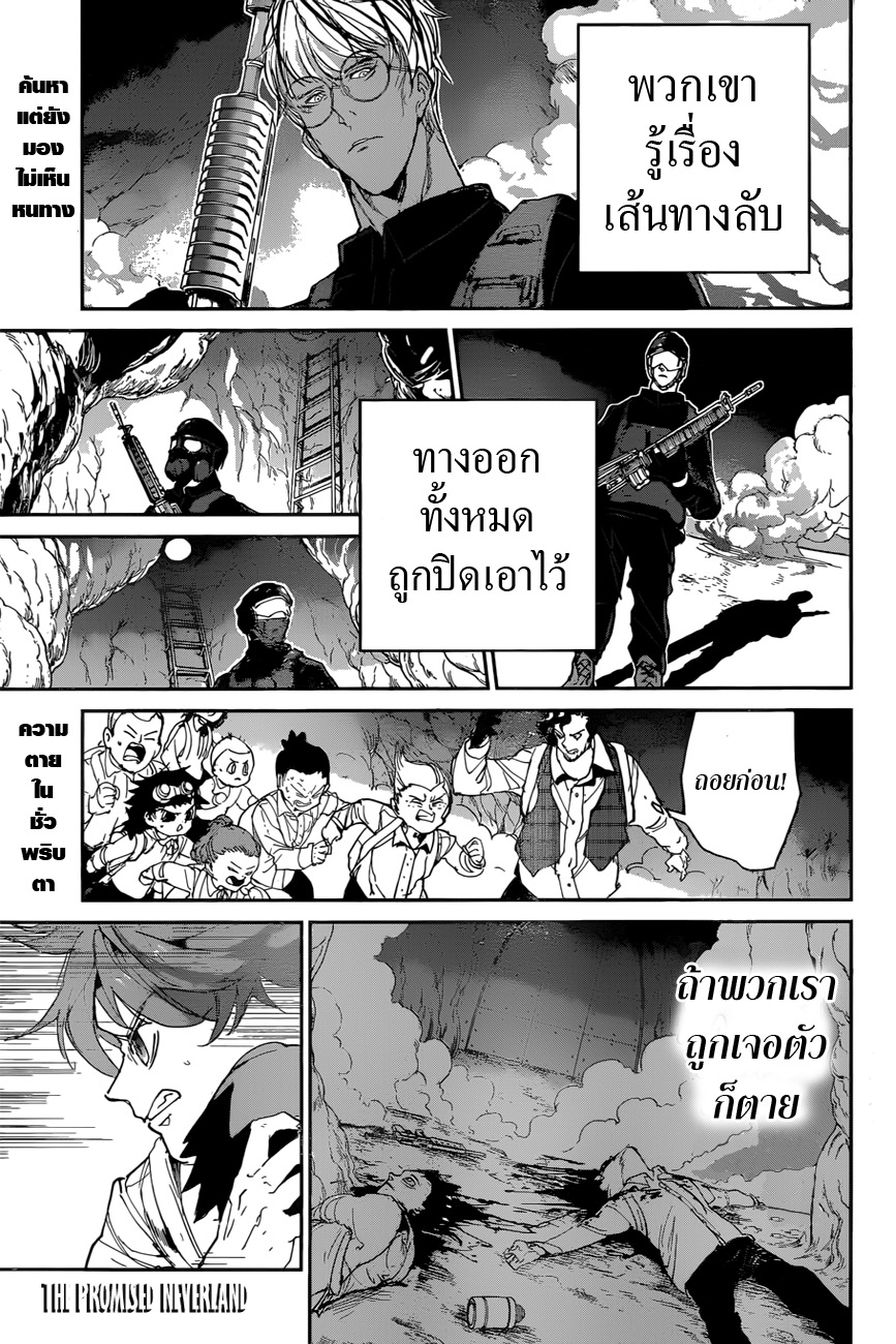 เธญเนเธฒเธ Star Martial God Technique