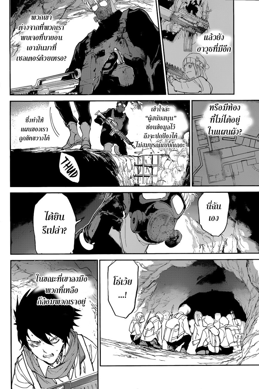 เธญเนเธฒเธ Star Martial God Technique