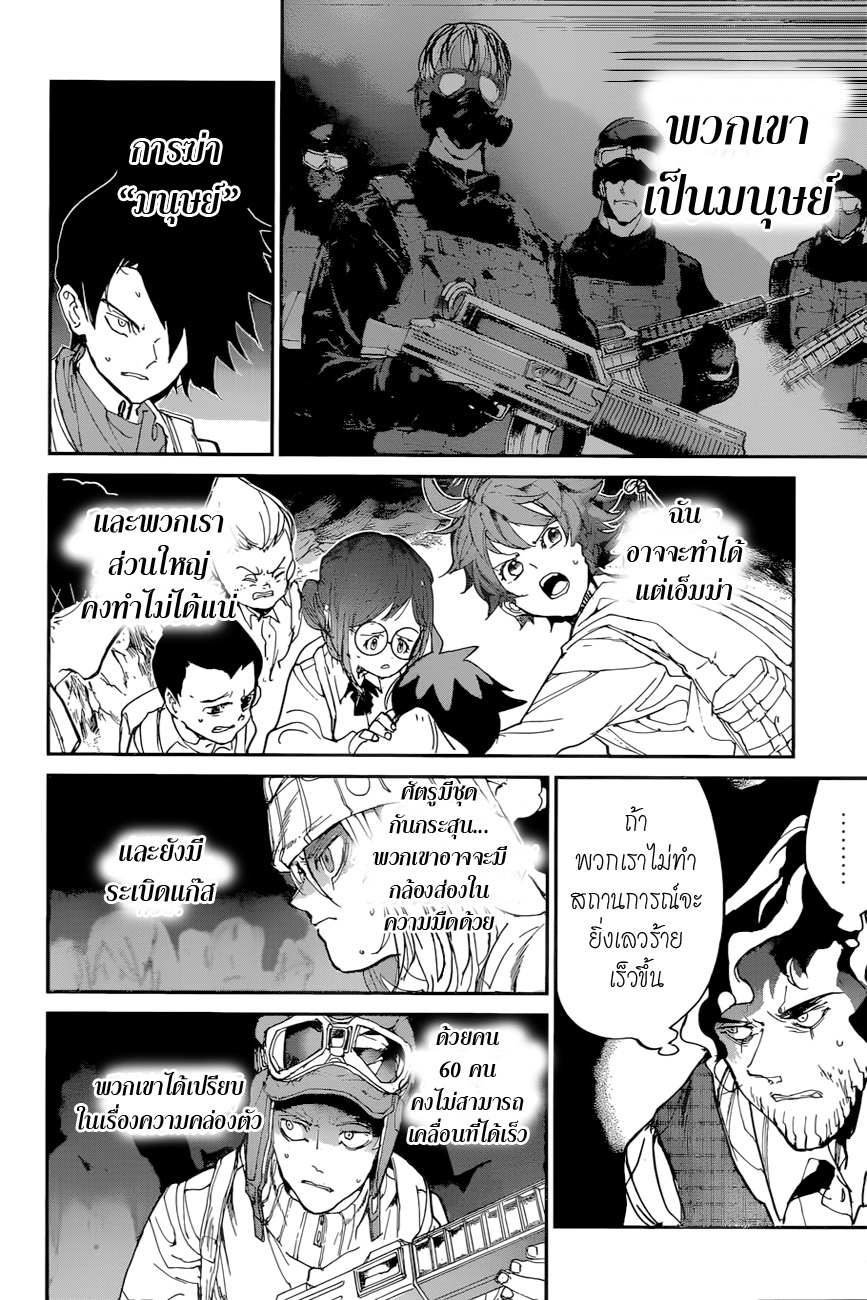 เธญเนเธฒเธ Star Martial God Technique