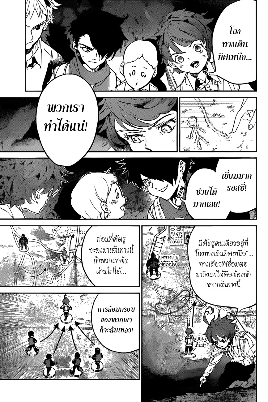 เธญเนเธฒเธ Star Martial God Technique