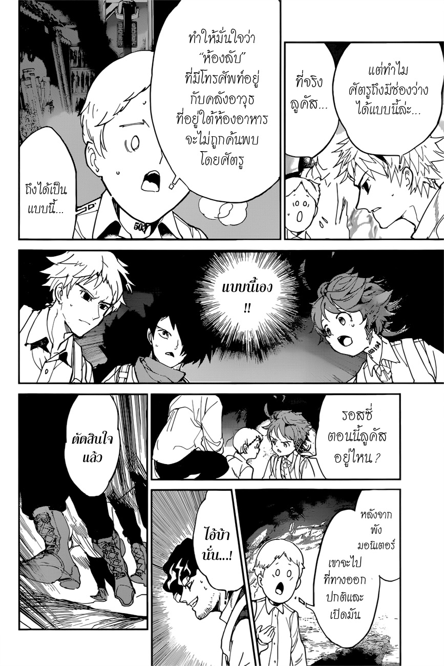 เธญเนเธฒเธ Star Martial God Technique