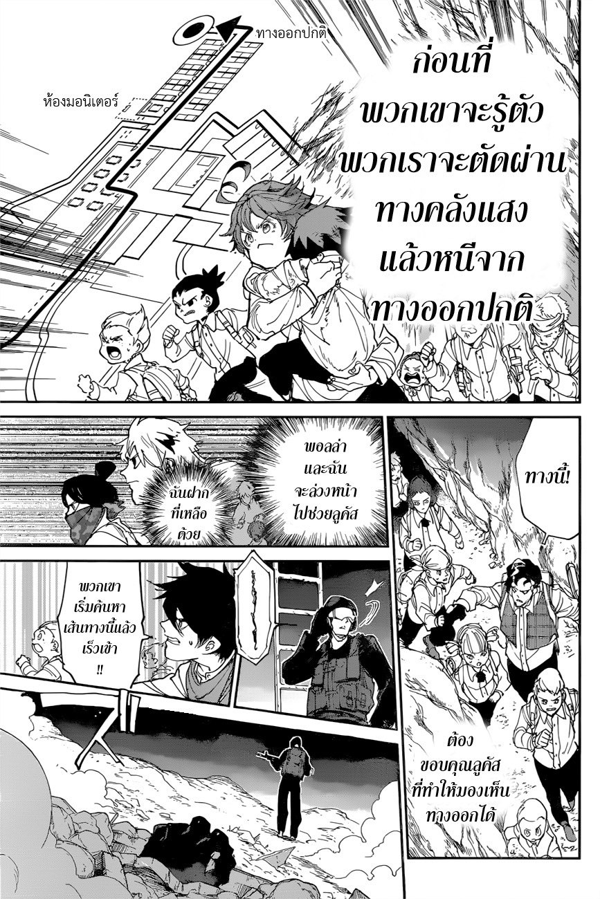 เธญเนเธฒเธ Star Martial God Technique