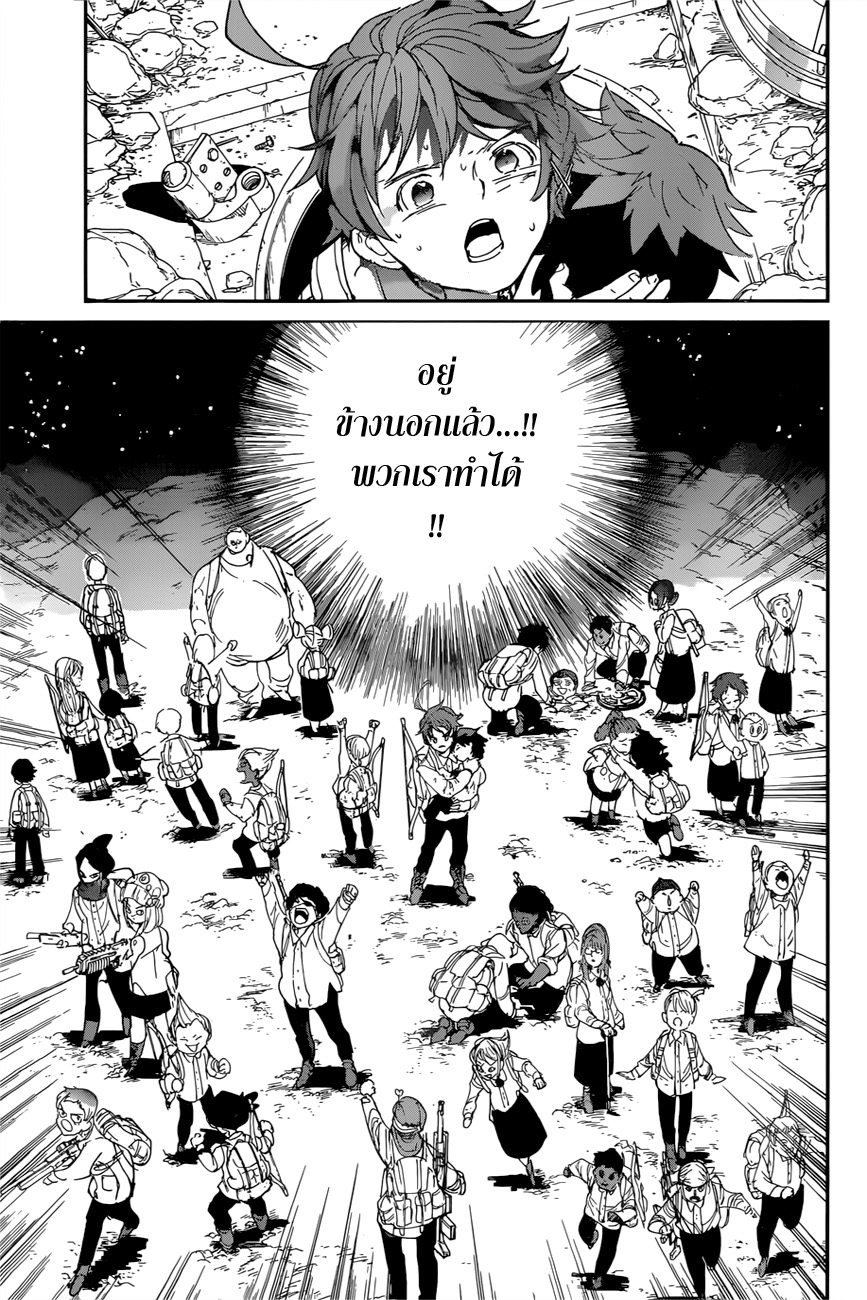 เธญเนเธฒเธ Star Martial God Technique