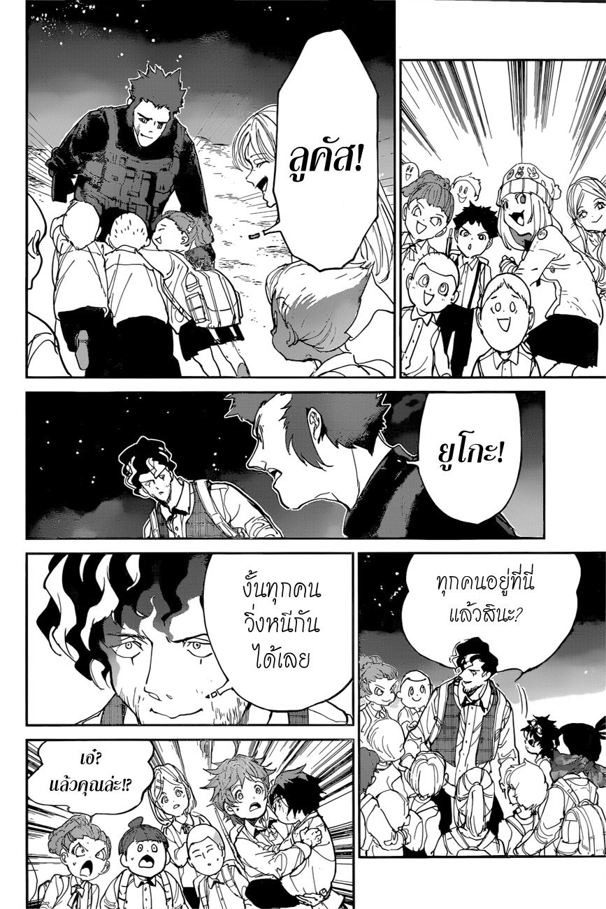 เธญเนเธฒเธ Star Martial God Technique