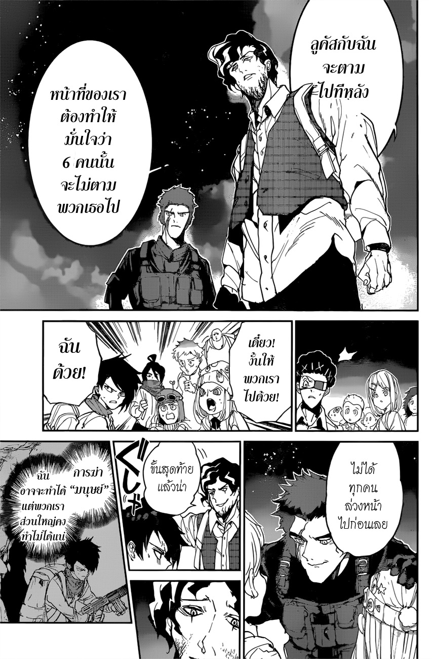 เธญเนเธฒเธ Star Martial God Technique