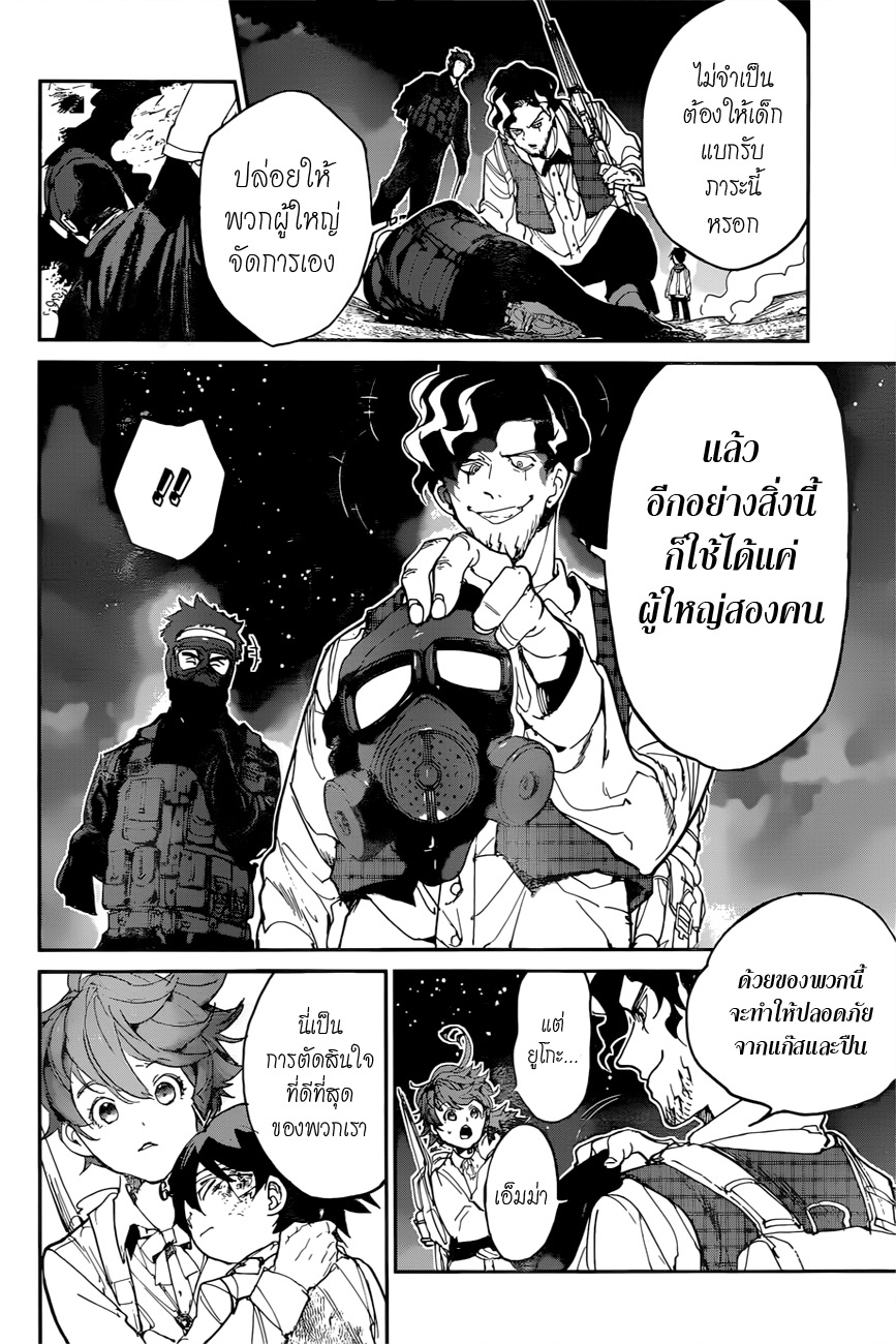เธญเนเธฒเธ Star Martial God Technique