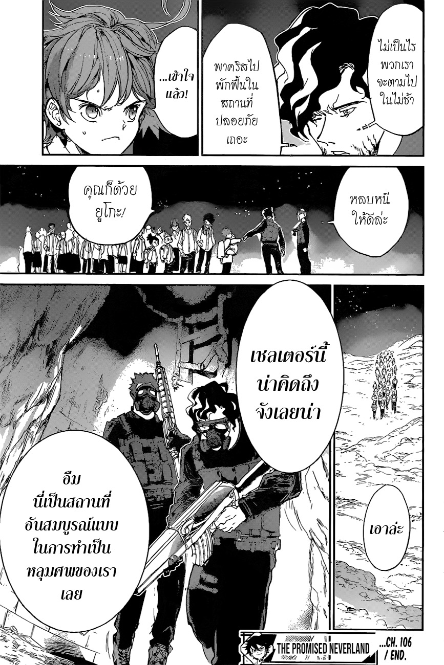 เธญเนเธฒเธ Star Martial God Technique