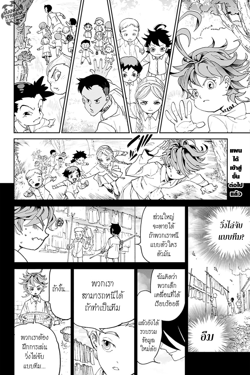 เธญเนเธฒเธ The Promised Neverland