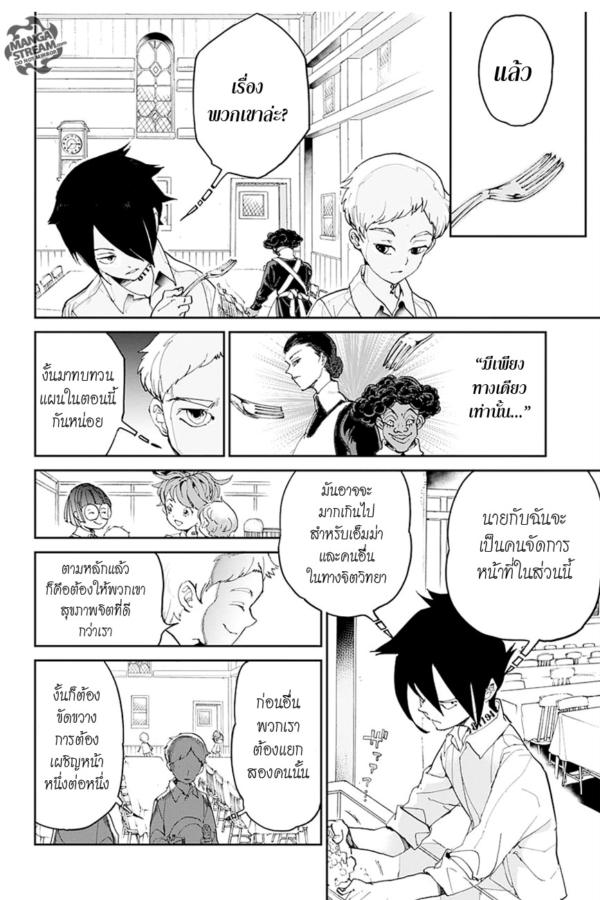 เธญเนเธฒเธ The Promised Neverland