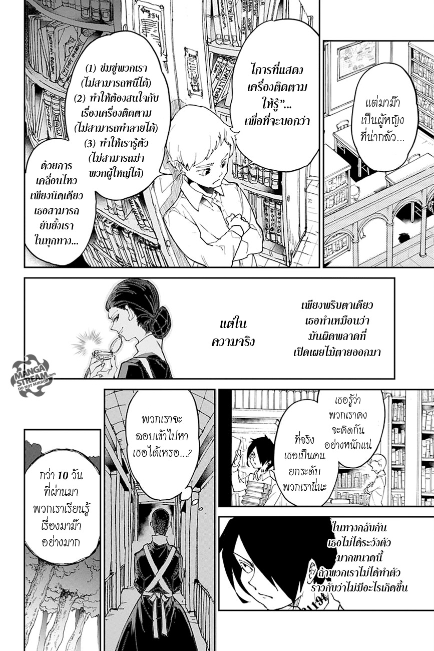 เธญเนเธฒเธ The Promised Neverland