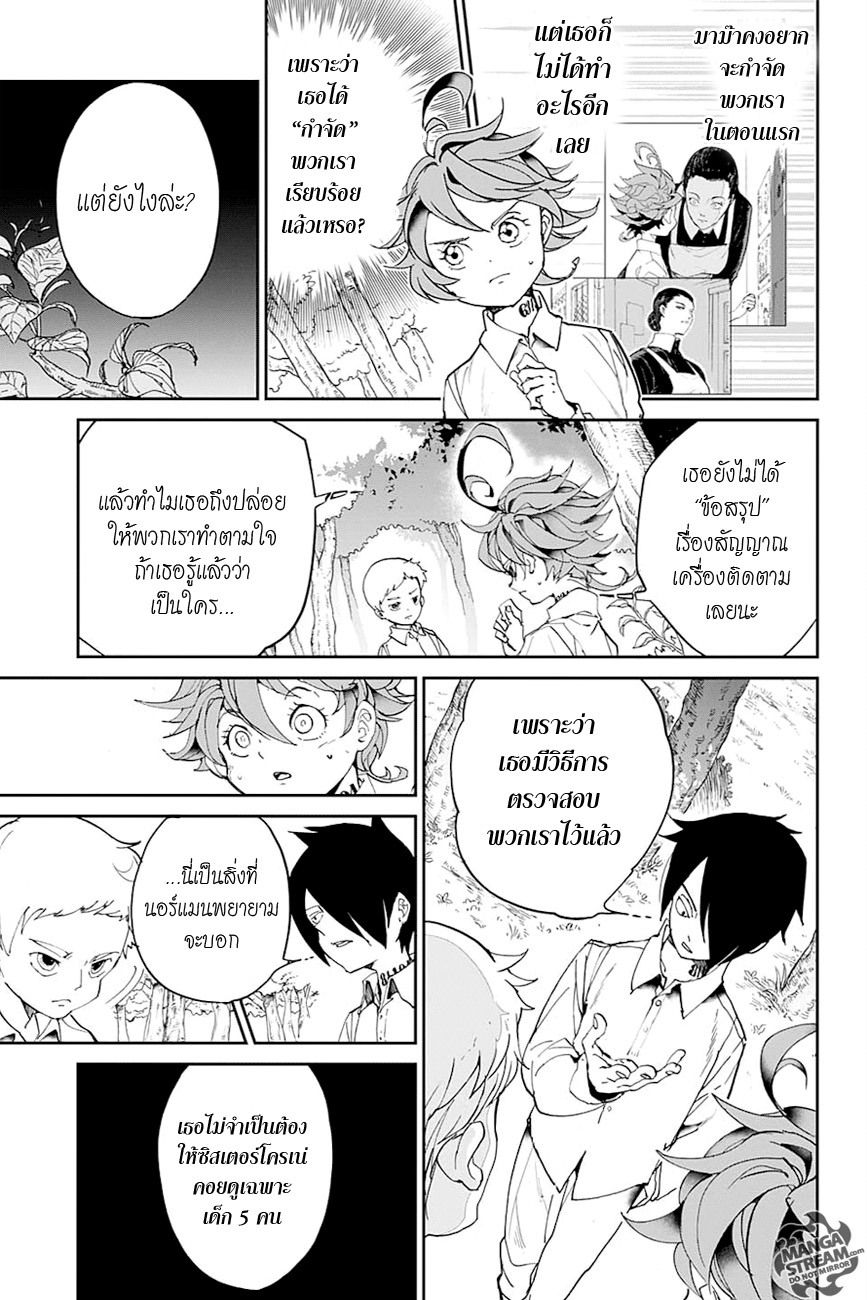 เธญเนเธฒเธ The Promised Neverland