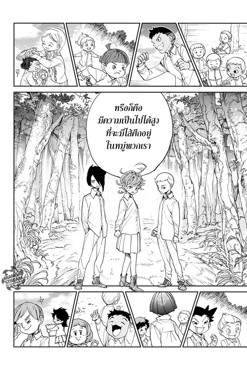 เธญเนเธฒเธ The Promised Neverland