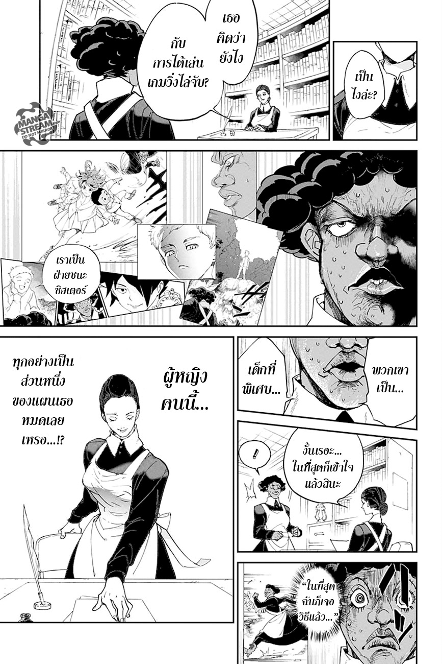 เธญเนเธฒเธ The Promised Neverland