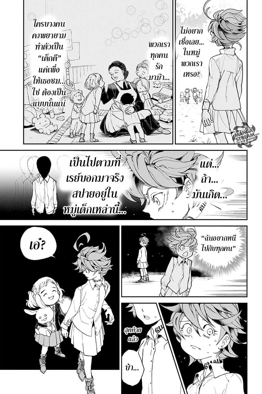 เธญเนเธฒเธ The Promised Neverland