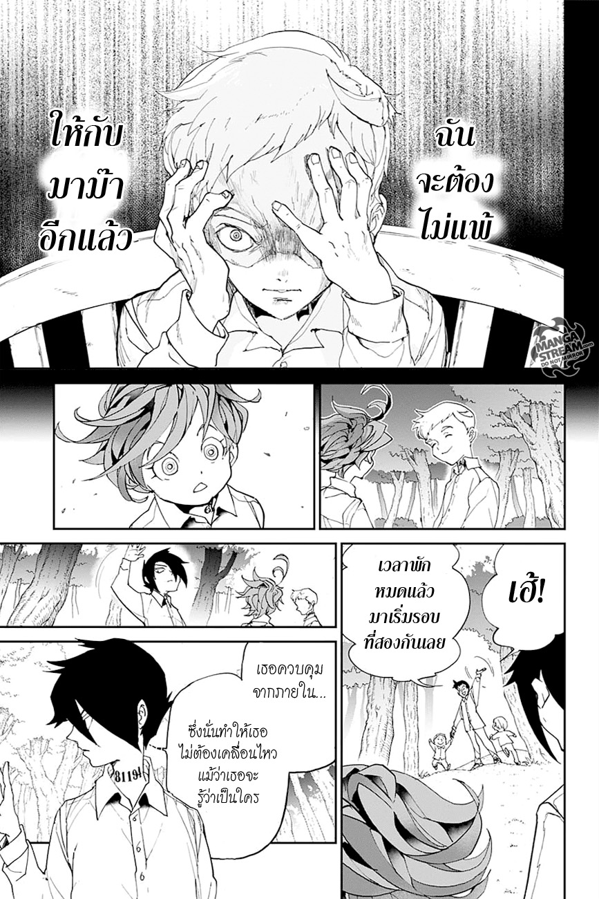เธญเนเธฒเธ The Promised Neverland