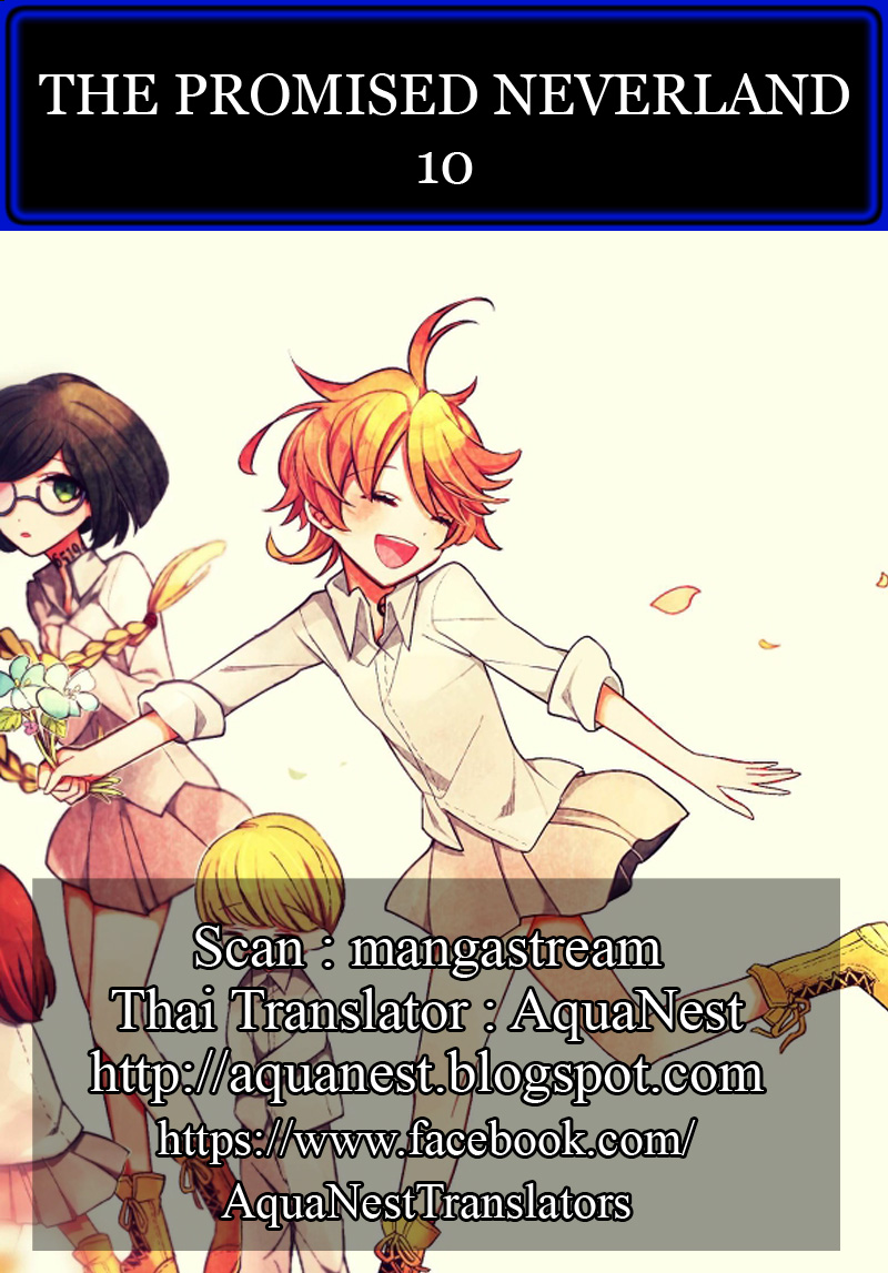 เธญเนเธฒเธ The Promised Neverland
