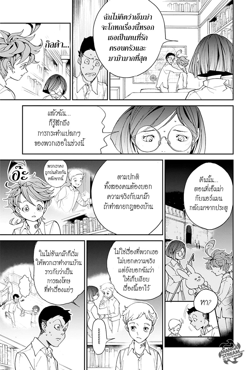 เธญเนเธฒเธ The Promised Neverland