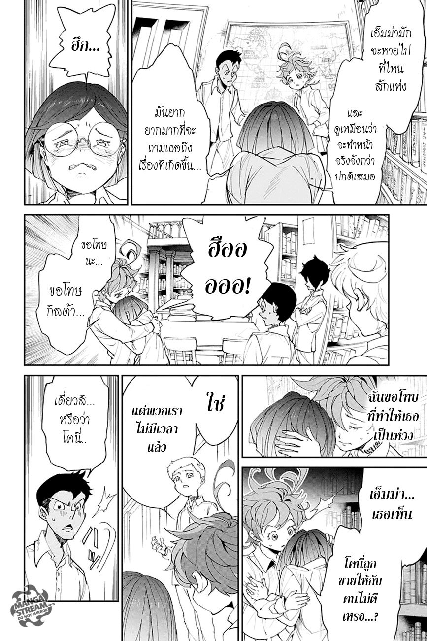 เธญเนเธฒเธ The Promised Neverland