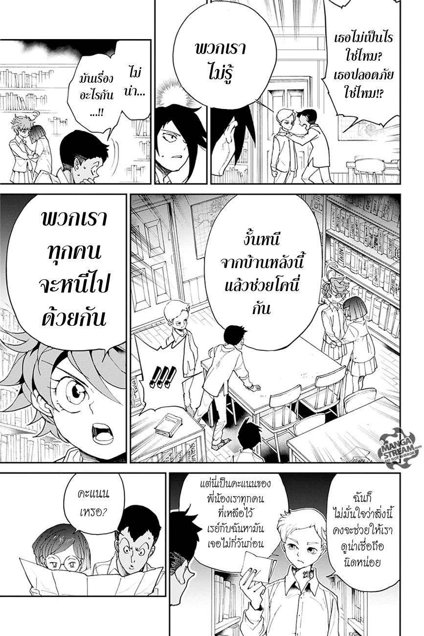 เธญเนเธฒเธ The Promised Neverland