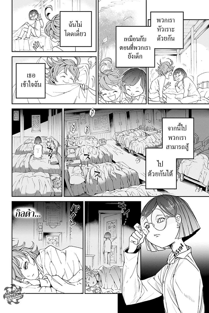 เธญเนเธฒเธ The Promised Neverland