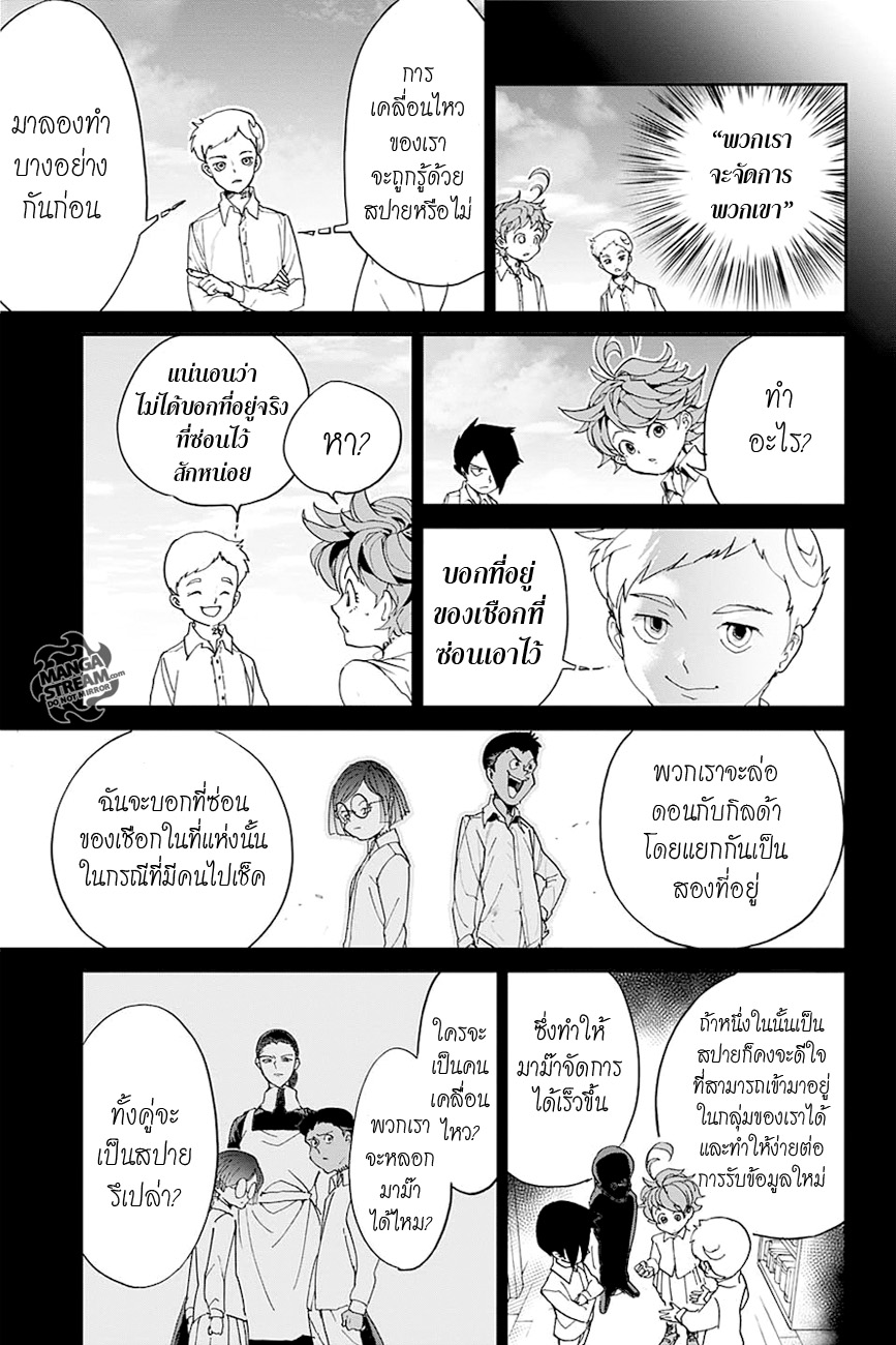 เธญเนเธฒเธ The Promised Neverland