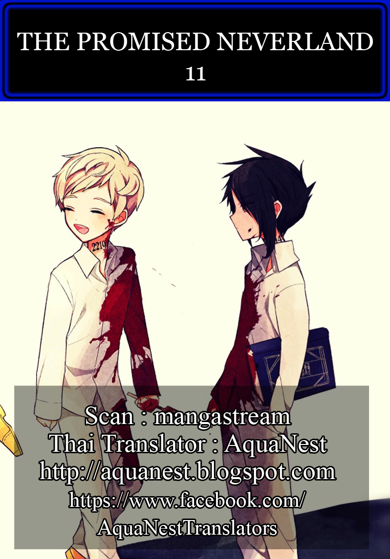 เธญเนเธฒเธ The Promised Neverland