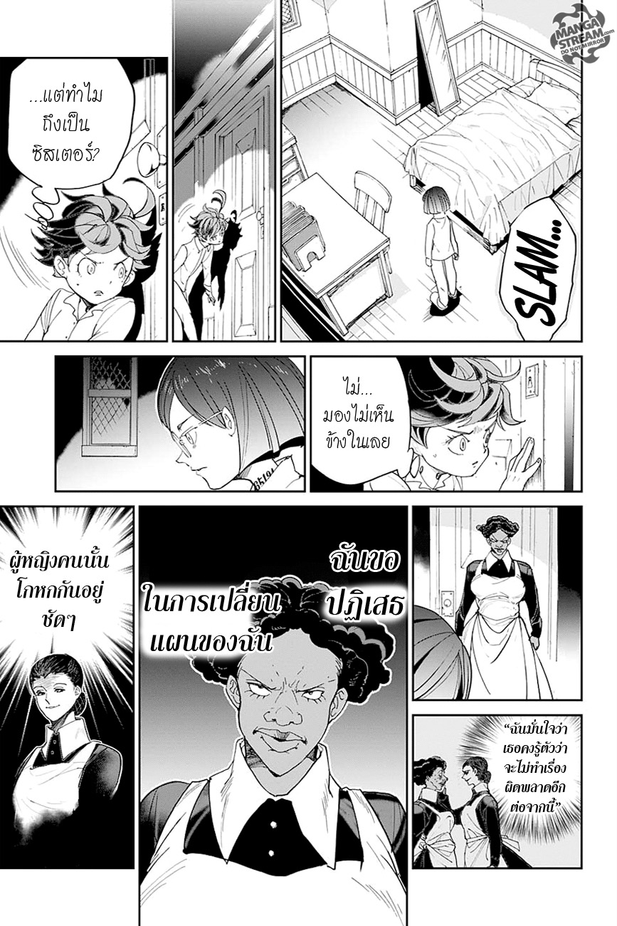 เธญเนเธฒเธ The Promised Neverland