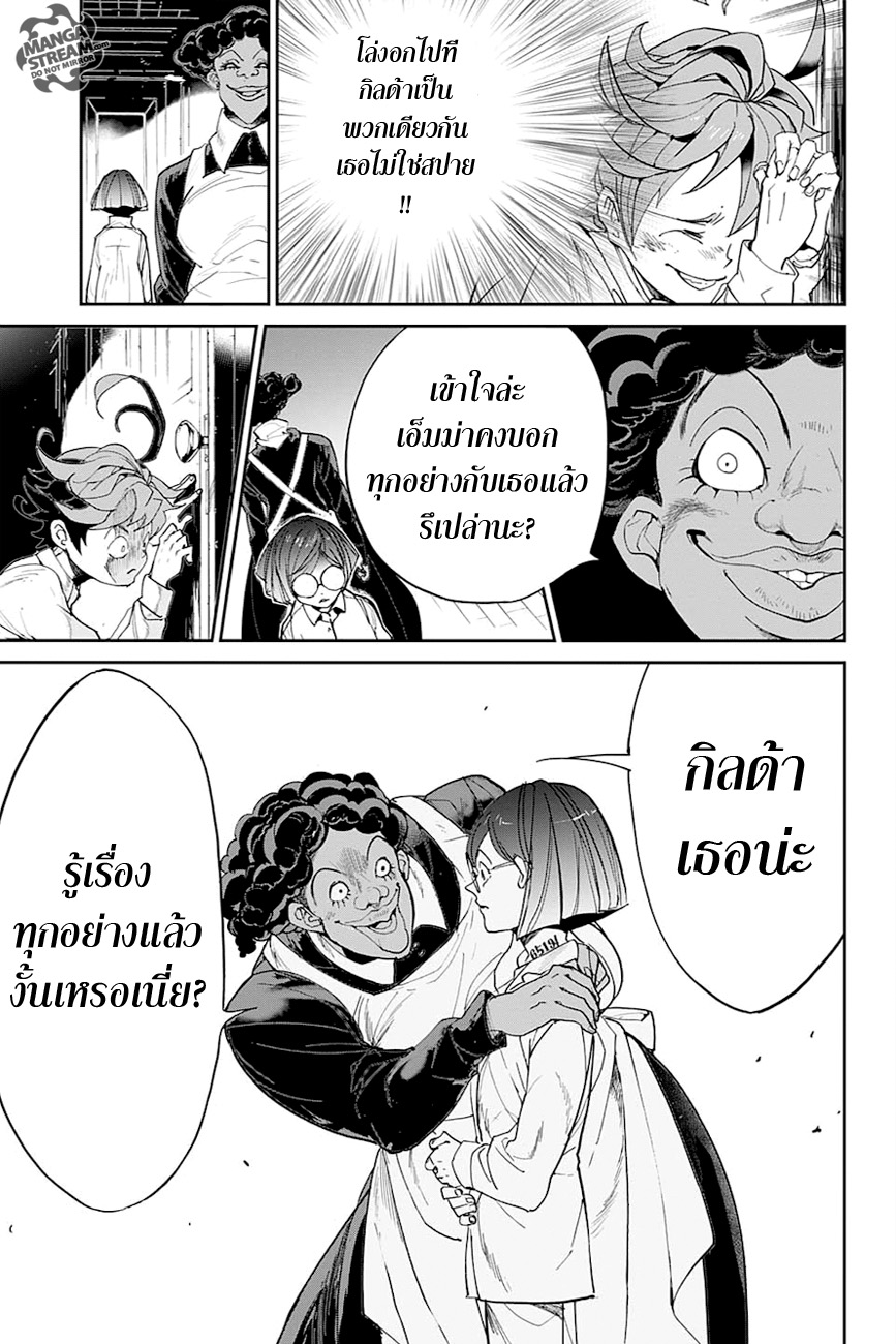 เธญเนเธฒเธ The Promised Neverland